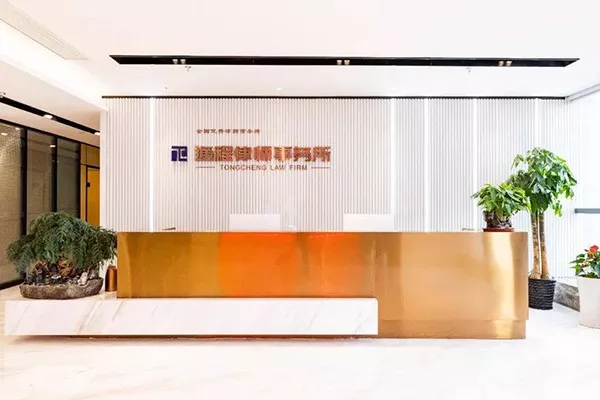 湖南通程律师事务所