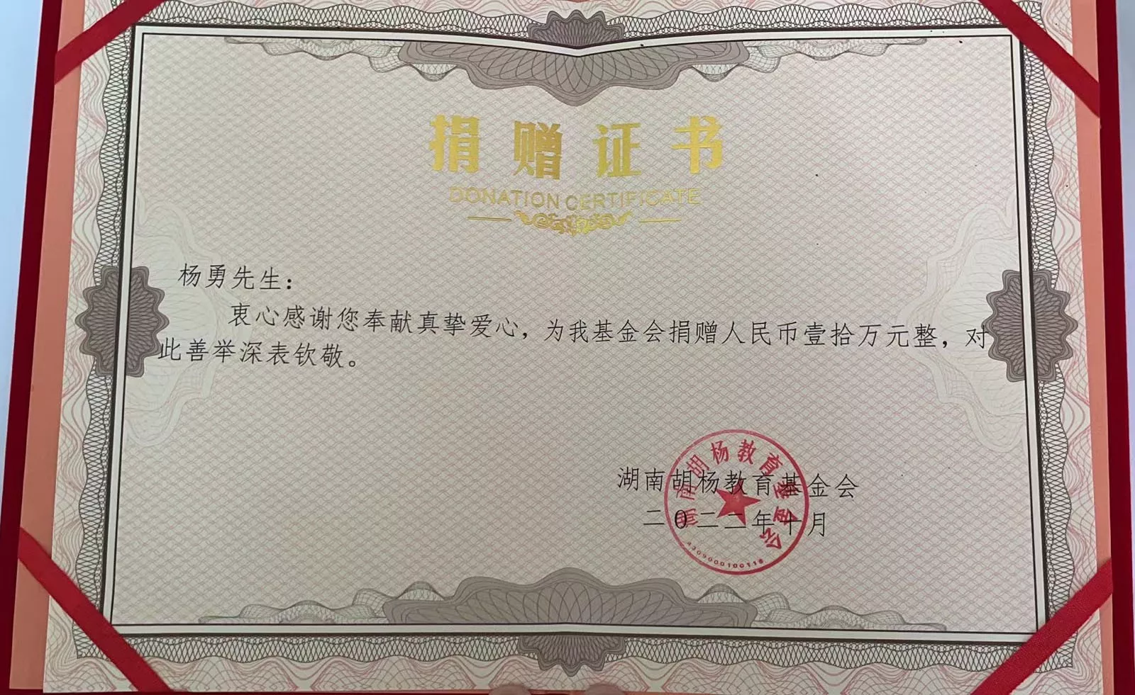情系桑梓 心系教育