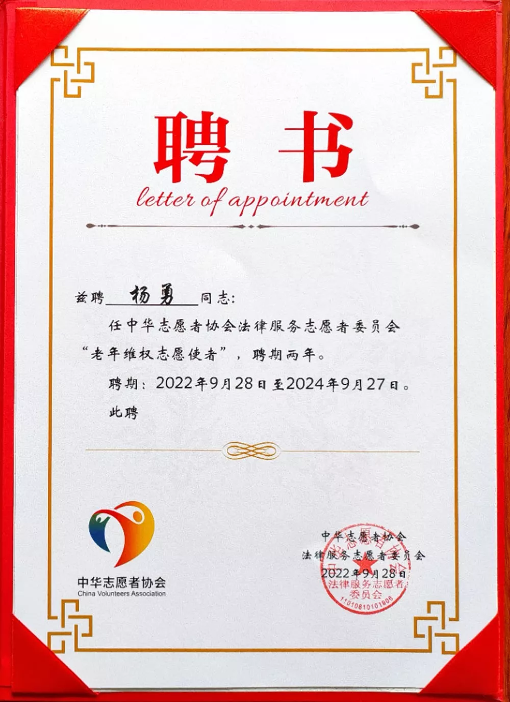 情系桑梓 心系教育