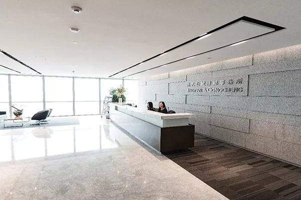 北京市竞天公诚律师事务所