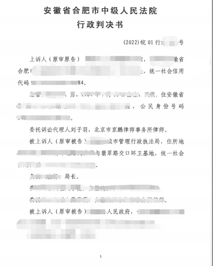 限期拆除决定违反法定程序