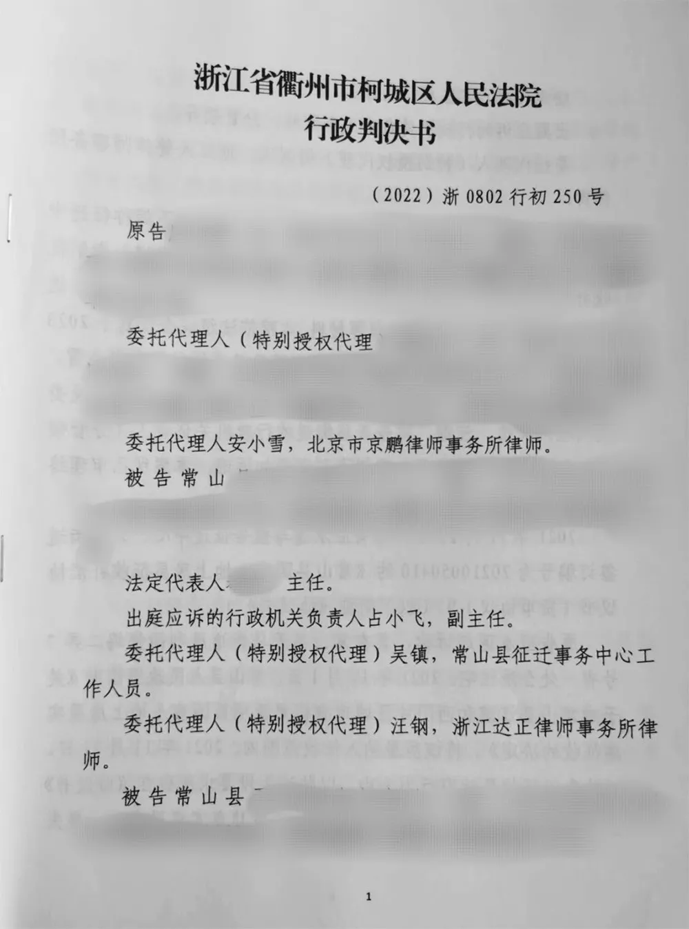 错误认定房屋性质