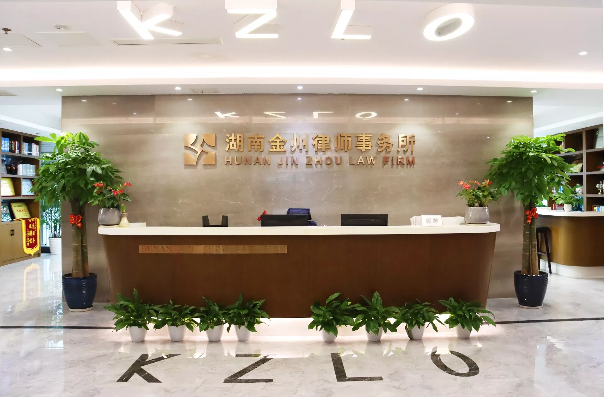 湖南金州律师事务所